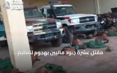 مقتل عشرة جنود ماليين بهجوم لتنظيم القاعدة على قاعدة عسكرية بوسط البلاد