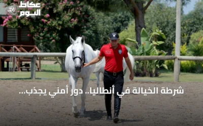شرطة الخيالة في أنطاليا.. دور أمني يجذب أنظار السكان والزوار