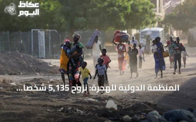 المنظمة الدولية للهجرة: نزوح 5,135 شخصًا من 10 قرى في غرب دارفور جراء الاشتباكات