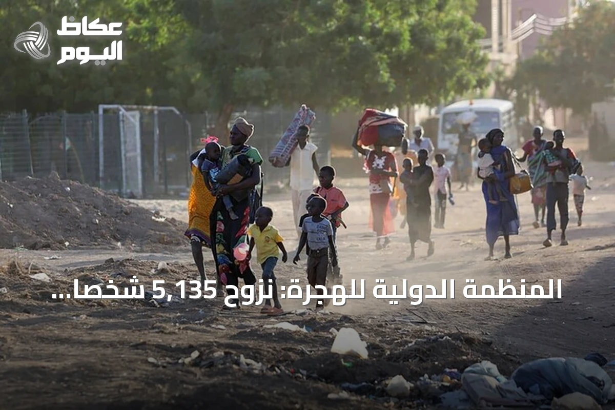 المنظمة الدولية للهجرة: نزوح 5,135 شخصًا من 10 قرى في غرب دارفور جراء الاشتباكات