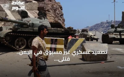تصعيد عسكري غير مسبوق في اليمن.. قتلى وجرحى بقصف حوثي على ميناء المخا