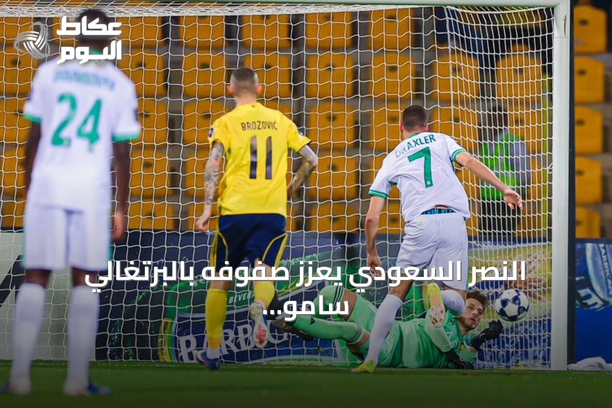 النصر السعودي يعزز صفوفه بالبرتغالي سامو كوستا قادماً من مايوركا