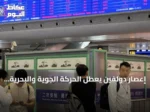 إعصار دولفين يعطل الحركة الجوية والبحرية في شرق الصين ويؤدي لإلغاء أكثر من 1400 رحلة