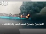 الحوثيون يجددون قصف المخا والدفاعات الجوية تعترض مسيّرات في سماء المدينة