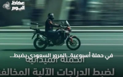 في حملة أسبوعية.. المرور السعودي يضبط 8118 دراجة آلية مخالفة