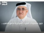 خبير: مشتريات البنوك المركزية تدفع الذهب نحو 5000 دولار مع توقعات UBS