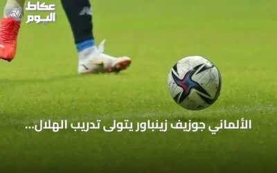 الألماني جوزيف زينباور يتولى تدريب الهلال السوداني لمدة موسمين