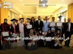 في حلب.. احتفالية تخرج للطلاب السوريين الناجحين في امتحان الثانوية العامة التركية