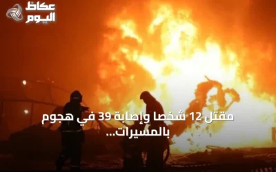 مقتل 12 شخصاً وإصابة 39 في هجوم بالمسيرات على مدينة نيجنيكامسك الروسية