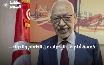خمسة أيام من الإضراب عن الطعام والدواء.. الغنوشي يحتج على عزلته في المستشفى