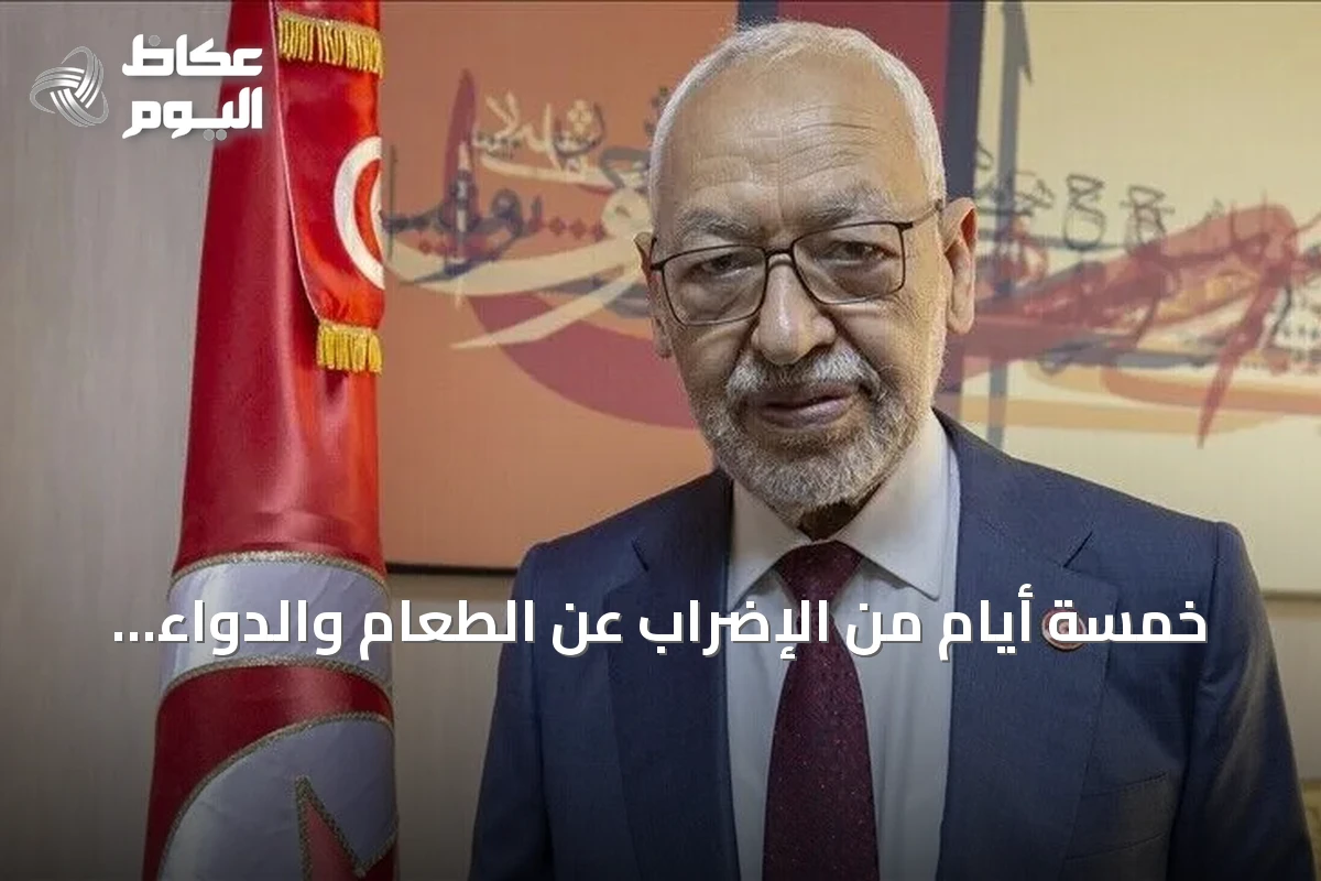 خمسة أيام من الإضراب عن الطعام والدواء.. الغنوشي يحتج على عزلته في المستشفى