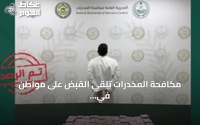مكافحة المخدرات تلقي القبض على مواطن في الرياض بتهمة ترويج أقراص طبية غير مرخصة