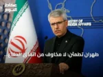 طهران تطمئن: لا مخاوف من اتفاق الدفاع المشترك بين أنقرة والرياض وإسلام آباد