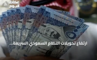 ارتفاع تحويلات النظام السعودي السريعة بنسبة 26% إلى 7 تريليونات ريال في يونيو