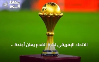 الاتحاد الإفريقي لكرة القدم يعلن أجندة مسابقاته القارية للأندية والمنتخبات