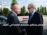 أردوغان يستقبل مستشار النمسا في أنقرة بمراسم احتفالية رسمية