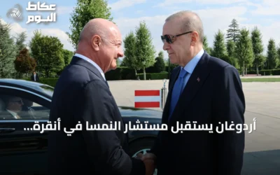 أردوغان يستقبل مستشار النمسا في أنقرة بمراسم احتفالية رسمية