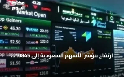 ارتفاع مؤشر الأسهم السعودية إلى 10845 نقطة وسط تداولات بـ5.2 مليار ريال