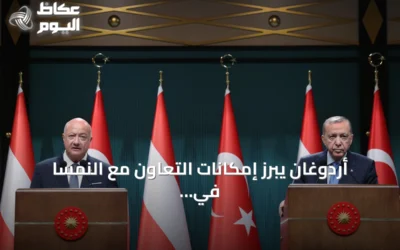 أردوغان يبرز إمكانات التعاون مع النمسا في الطاقة والدفاع