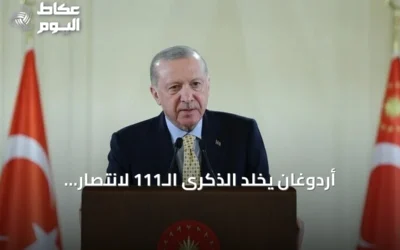 أردوغان يخلد الذكرى الـ111 لانتصار أنافارتالار في معركة تشاناق قلعة