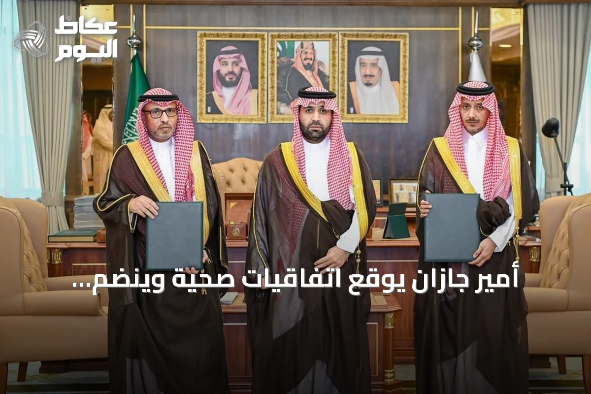 أمير جازان يوقع اتفاقيات صحية وينضم بمحافظتين لبرنامج المدن الصحية