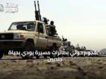 هجوم حوثي بطائرات مسيرة يودي بحياة جنديين من قوات دفاع شبوة