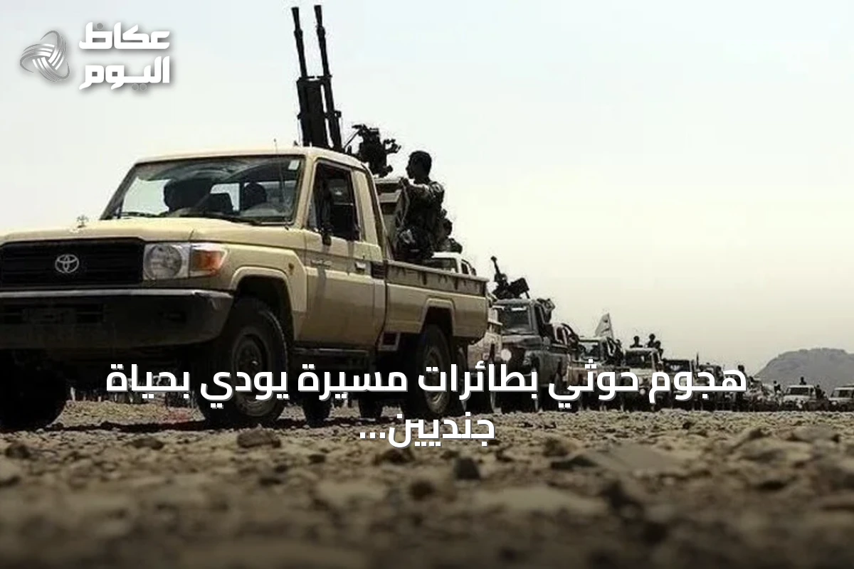 هجوم حوثي بطائرات مسيرة يودي بحياة جنديين من قوات دفاع شبوة