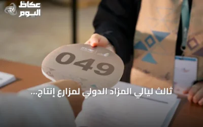 ثالث ليالي المزاد الدولي لمزارع إنتاج الصقور تشهد بيع ثلاثة صقور بـ 155 ألف ريال