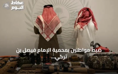 ضبط مواطنين بمحمية الإمام فيصل بن تركي الملكية لارتكابهما مخالفة الشروع في الصيد دون ترخيص