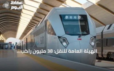 الهيئة العامة للنقل: 38 مليون راكب استخدموا قطارات المملكة خلال الربع الثاني من 2026