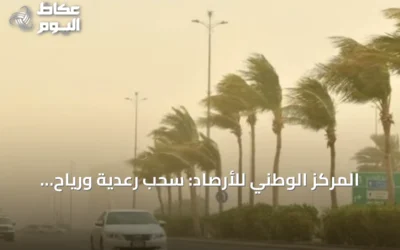 المركز الوطني للأرصاد: سحب رعدية ورياح نشطة وارتفاع الحرارة اليوم الثلاثاء