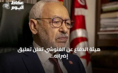 هيئة الدفاع عن الغنوشي تعلن تعليق إضرابه عن الطعام بعد خمسة أيام