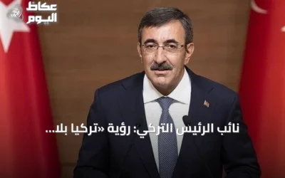 نائب الرئيس التركي: رؤية «تركيا بلا إرهاب» أصبحت سياسة دولة معتمدة