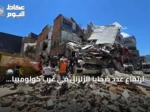 ارتفاع عدد ضحايا الزلزال في غرب كولومبيا إلى 132 قتيلاً