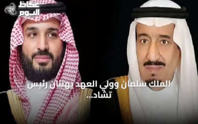 الملك سلمان وولي العهد يهنئان رئيس تشاد بذكرى الاستقلال