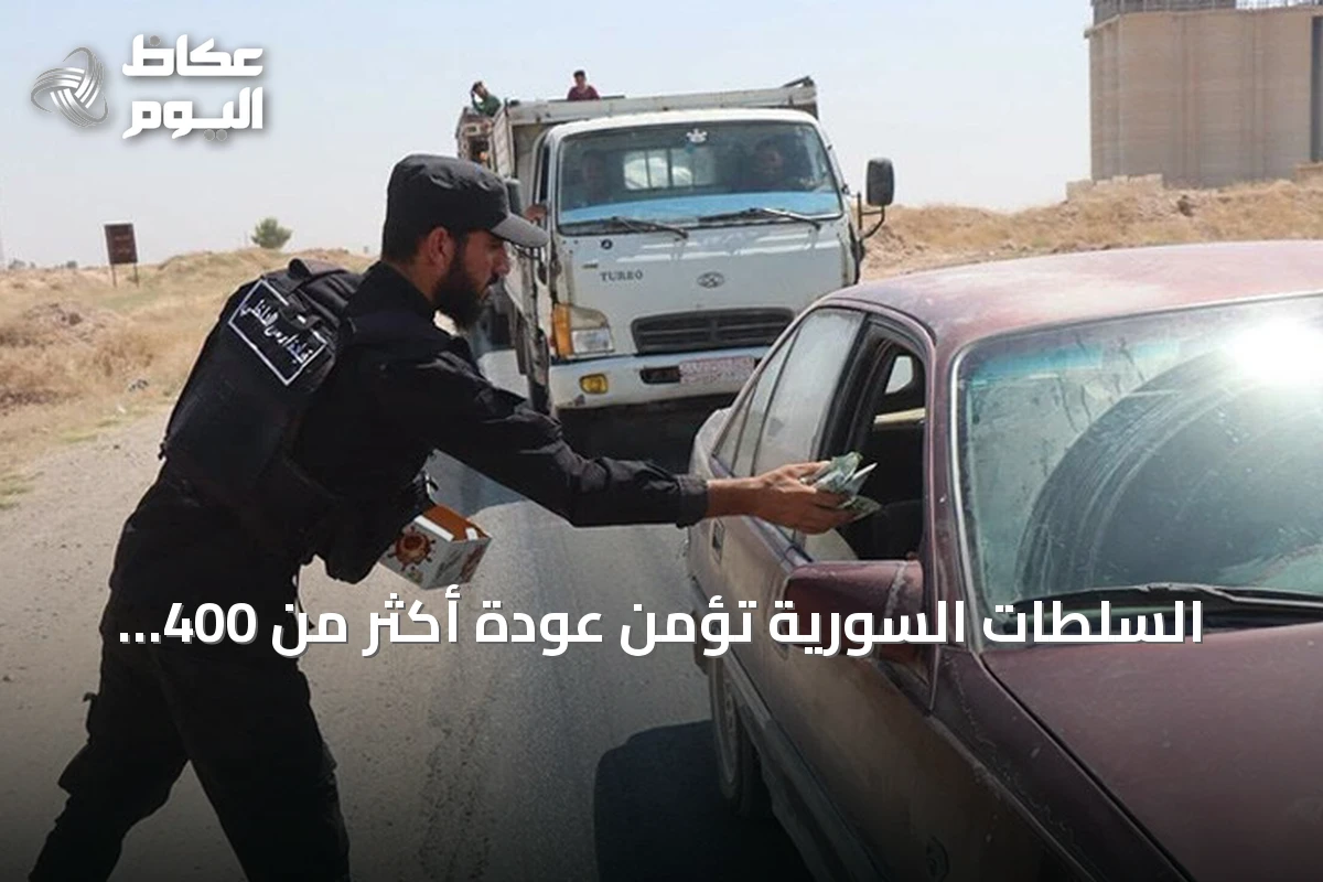 السلطات السورية تؤمن عودة أكثر من 400 عائلة إلى ريف رأس العين بعد أحداث شغب