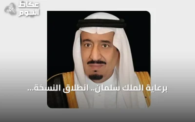 برعاية الملك سلمان.. انطلاق النسخة الثانية من المنتدى اللوجستي العالمي في الرياض نهاية 2026