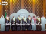 أمير الشرقية يشيد بمقومات حفر الباطن الاقتصادية خلال لقائه بغرفتها