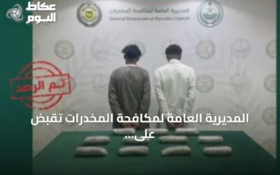 المديرية العامة لمكافحة المخدرات تقبض على 4 مواطنين في الباحة وينبع لترويج الحشيش