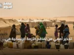 تحذير أممي من تفاقم الأزمة الإنسانية في السودان جراء القتال والنزوح وشح التمويل