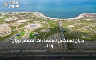 جازان تستكمل استعدادات انضمام جيزان و11 محافظة إلى برنامج المدن الصحية