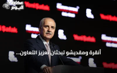 أنقرة ومقديشو تبحثان تعزيز التعاون البرلماني عبر اتصال هاتفي