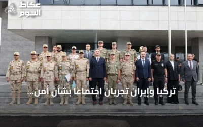 تركيا وإيران تجريان اجتماعاً بشأن أمن الحدود المشتركة في ولاية آغري
