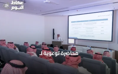 محاضرة توعوية لـ