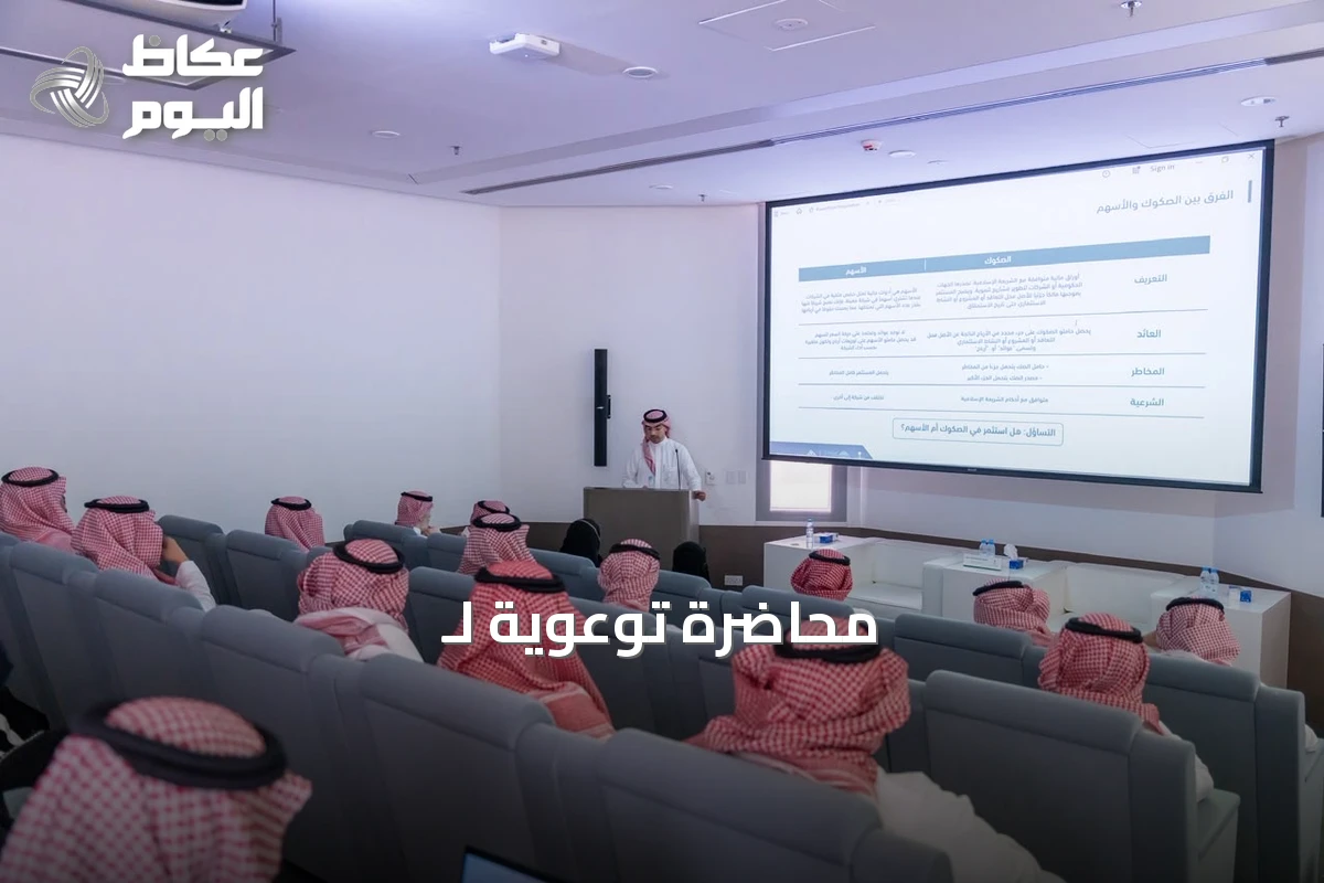 محاضرة توعوية لـ