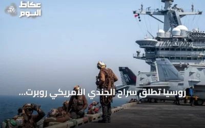 روسيا تطلق سراح الجندي الأمريكي روبرت غيلمان بعد أكثر من أربع سنوات احتجاز