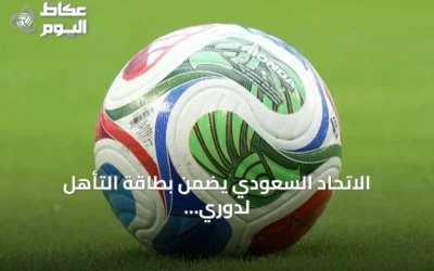 الاتحاد السعودي يضمن بطاقة التأهل لدوري أبطال آسيا للنخبة بعد رباعية في مرمى الجزيرة