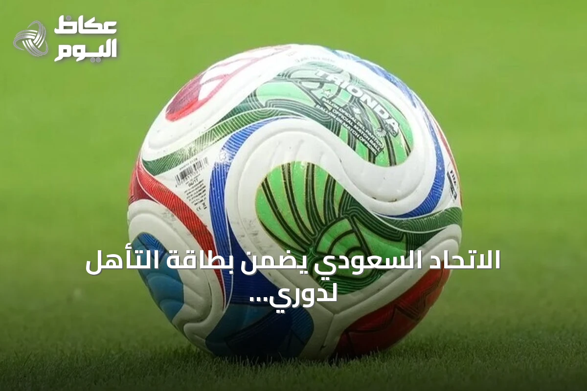 الاتحاد السعودي يضمن بطاقة التأهل لدوري أبطال آسيا للنخبة بعد رباعية في مرمى الجزيرة