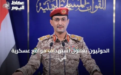 الحوثيون يعلنون استهداف مواقع عسكرية في المخا ومأرب ويدّعون سقوط قتلى وجرحى