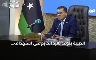 الدبيبة يتوعد بالرد الحازم على استهداف المنشآت النفطية في الزاوية
